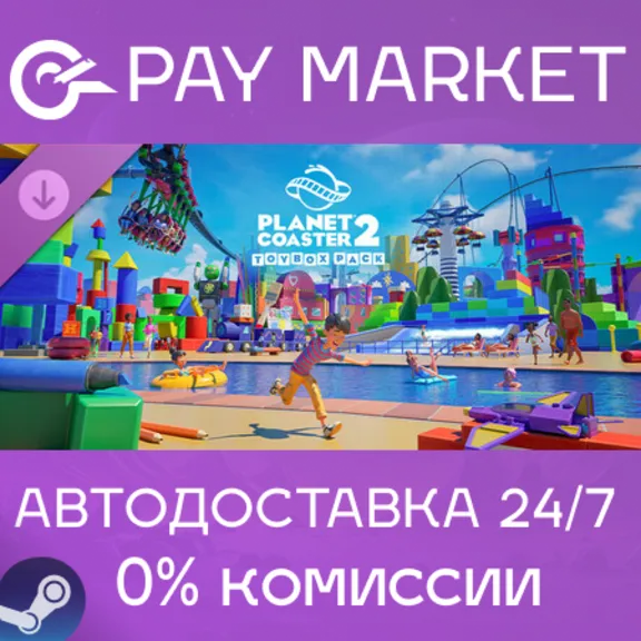 ⚡️Steam RU- Planet Coaster 2: Toybox Pack| AUTODELIVERY