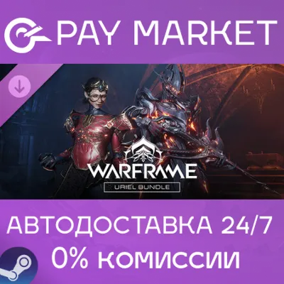 ⚡️Warframe: The Old Peace Uriel Bundle | АВТО Steam RU