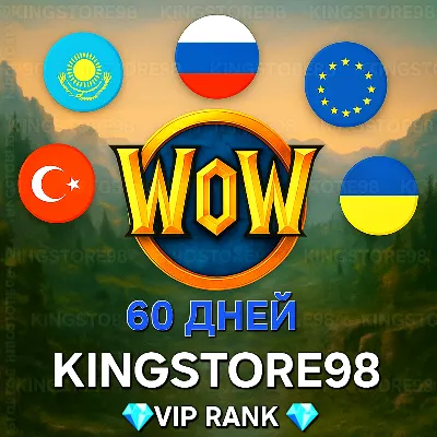 💎💎 WOW 60 days Time card RU/EU/KZ (+Classic) 💎💎