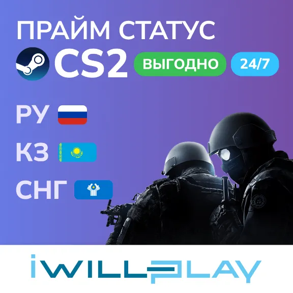 PRIME IN CS | COUNTER-STRIKE 2 PRIME STATUS | GREAT DEA