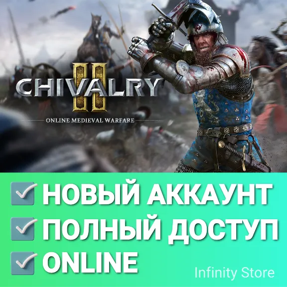 🔥 Chivalry 2 🟢Online ✅New account + Mail