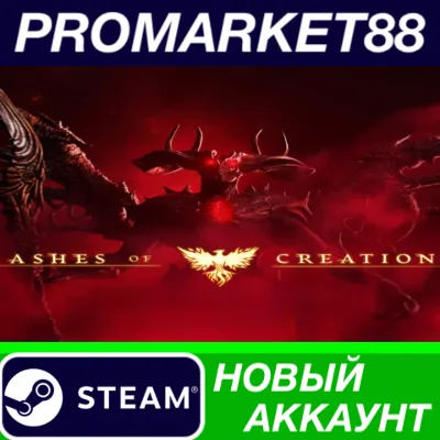 Ashes of Creation PC Steam Account NEW +MAIL