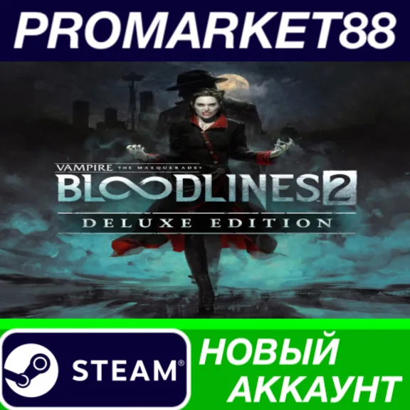 Vampire: The Masquerade - Bloodlines 2 Deluxe Edition S