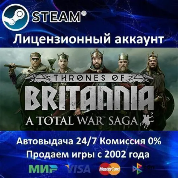 ✅A Total War Saga: Thrones of Britannia✔️Steam⭐Аренда Аккаунта✔️Онлайн⭐0% Карты💳