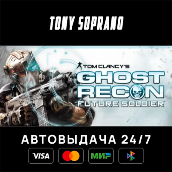 Tom Clancy&acute;s Ghost Recon Future Soldier - Standard