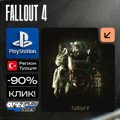 🔴 Fallout 4 / Фоллаут 4 + DLC❗️PS4/PS5 🔴 Турция / Украина