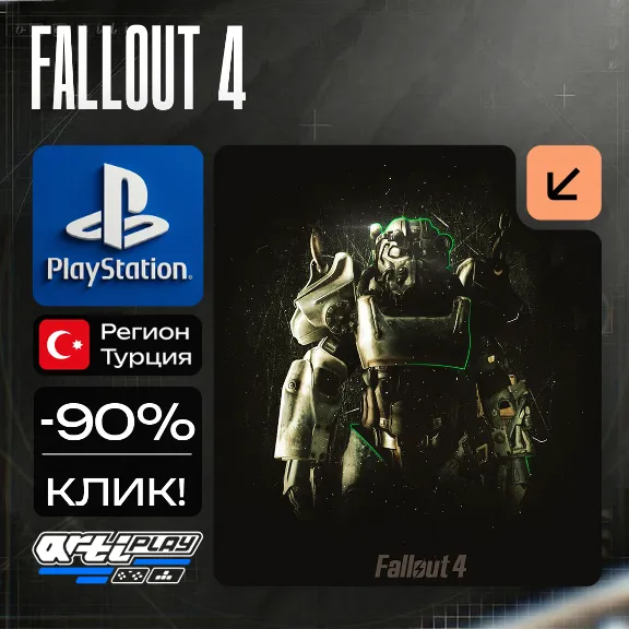 🔴 Fallout 4 / Фоллаут 4 + DLC❗️PS4/PS5 🔴 Турция / Украина