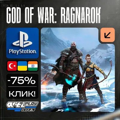🔴 God Of War Ragnarok❗️PS4/PS5 🔴 Турция / Украина / Индия