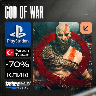 🔴 God Of War❗️PS4/PS5 🔴 Türkiye / Ukraine
