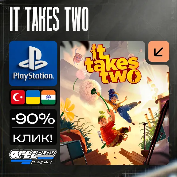 🔴 It Takes Two❗️PS4/PS5 🔴 Турция / Украина / Индия