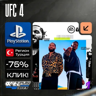 🔴 UFC 4 DELUXE❗️PS4/PS5 🔴 TURKEY
