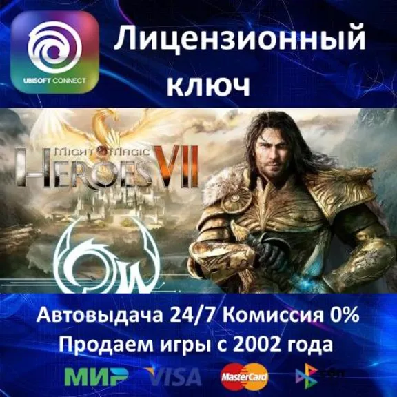 ✅Might and Magic Heroes VII - Ubisoft Key - RU-CIS-UA