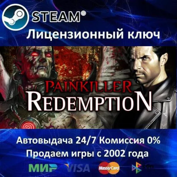 ✅Painkiller: Redemption✔️Steam⭐Ключ Активации🔑РФ+СНГ+МИР✔️АКЦИЯ🎁0% Карты💳