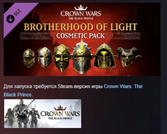 Crown Wars - Brotherhood of Light Cosmetic Pack 💎 AUTODELIVERY STEAM GIFT INSTANTLY