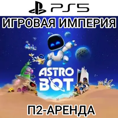 Astro Bot PS5 P2 Rent from 7 days