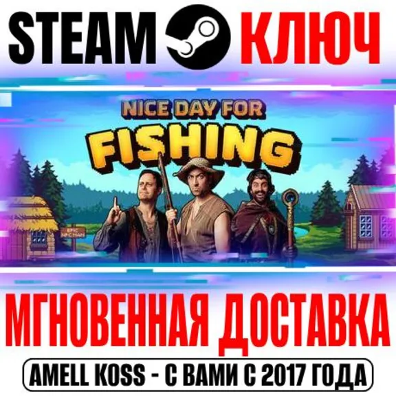 ⚫️Nice Day for Fishing Steam Ключ РФ+Мир +Бонус
