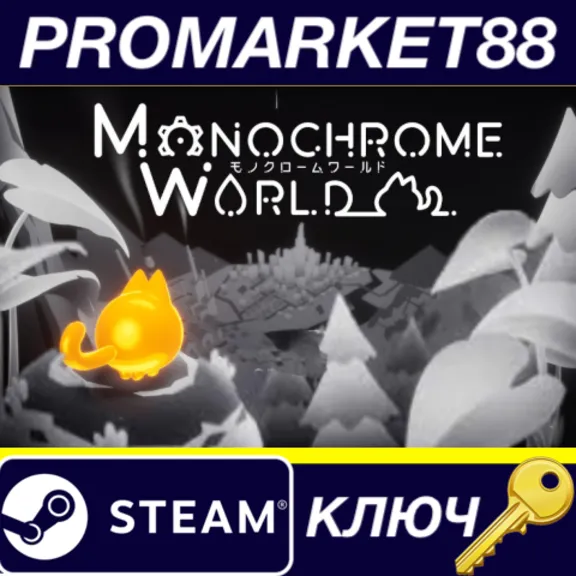 Monochrome World Steam Key GLOBAL