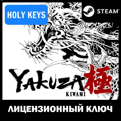 🔥Yakuza Kiwami STEAM КЛЮЧ РФ+МИР +бонус