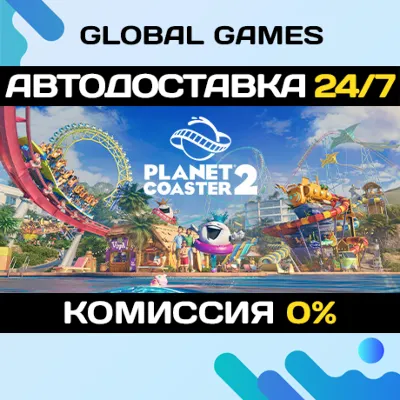 Planet Coaster 2: Deluxe Edition STEAM GIFT 🚀