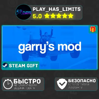 🎁Garry&acute;s Mod *RU/BY/UA/СНГ Steam Auto