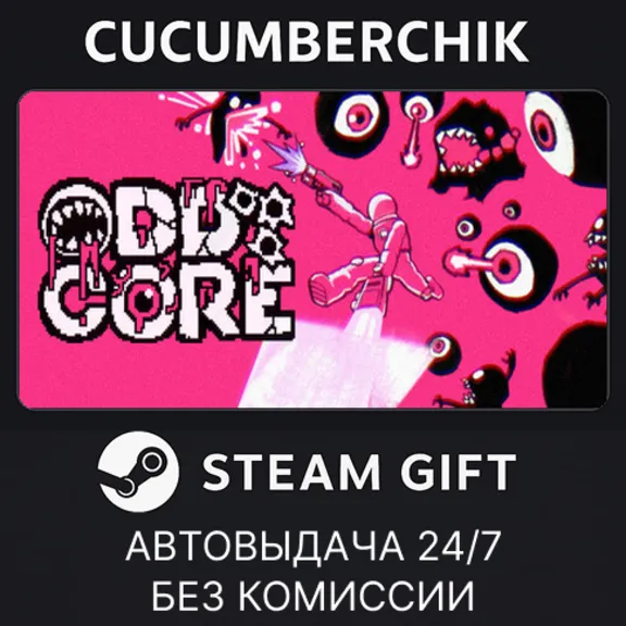ODDCORE✅STEAM GIFT AUTO✅RU+World