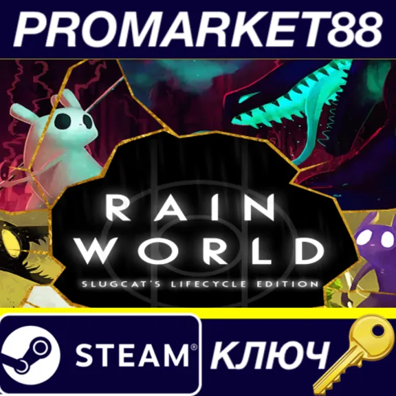 Rain World: Slugcat&acute;s Lifecycle Edition PC Steam Key