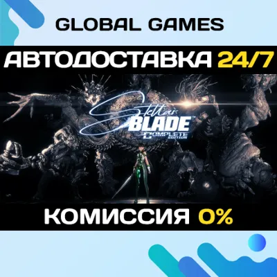 Stellar Blade™ Complete Edition STEAM GIFT 🚀AUTO