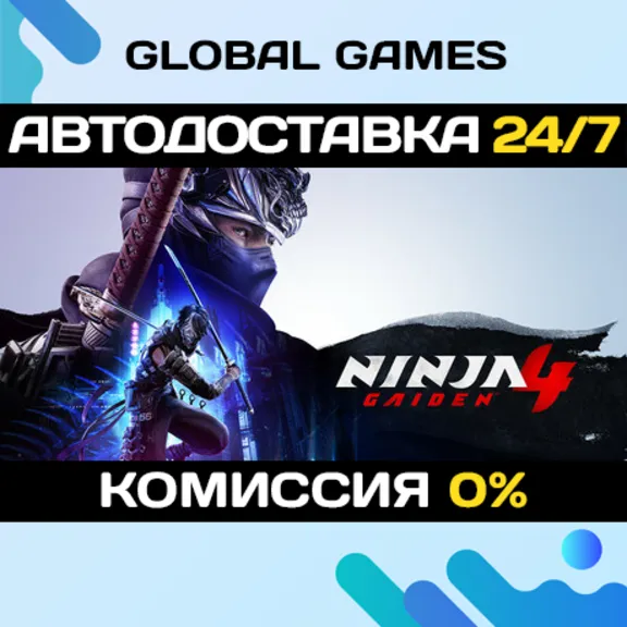 NINJA GAIDEN 4 Deluxe Edition STEAM GIFT 🚀AUTO