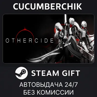 Othercide✅STEAM GIFT AUTO✅RU+World
