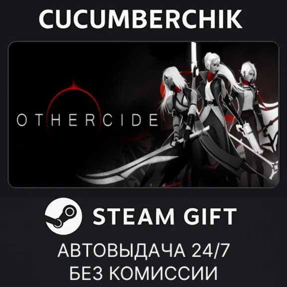 Othercide✅STEAM GIFT AUTO✅RU+World