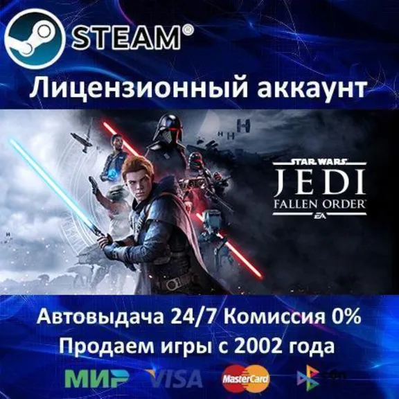 ✅Star Wars Jedi: Fallen Order✔️Steam⭐+ 25 Игр🎁АКЦИЯ⭐0% Карты💳