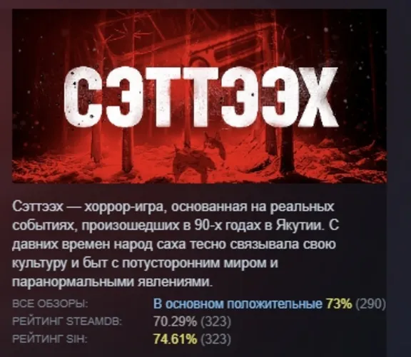 Setteh 💎 AUTODELIVERY STEAM GIFT INSTANTLY