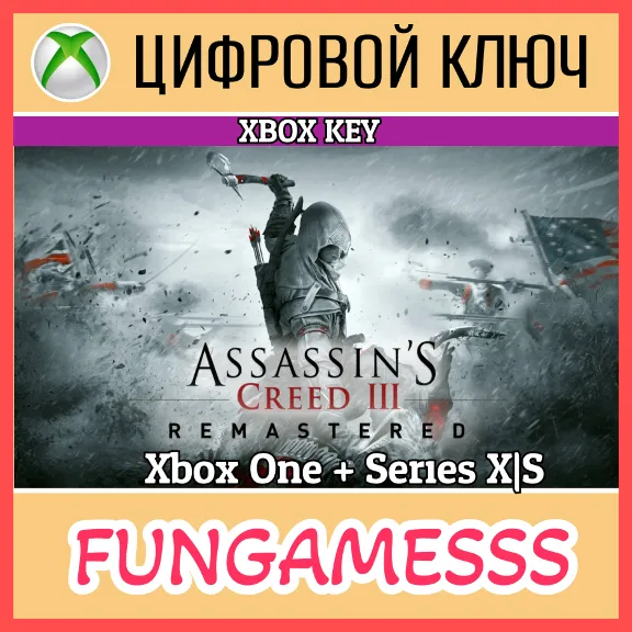 ASSASSIN´S CREED III REMASTERED ✅ XBOX 🔑 КЛЮЧ
