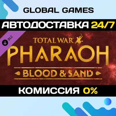 Total War: PHARAOH - Blood & Sand DLC STEAM 🚀АВТО