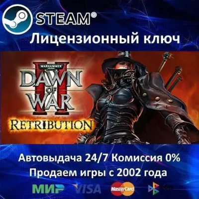 ✅Dawn of War 2 Retribution✔️Steam Key🔑Region Free⭐🎁