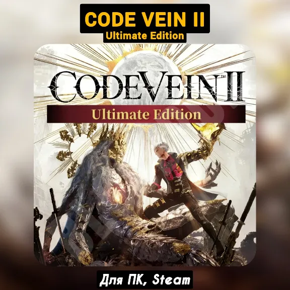 CODE VEIN II Ultimate [+DLC]・+ПАТЧИ・STEAM