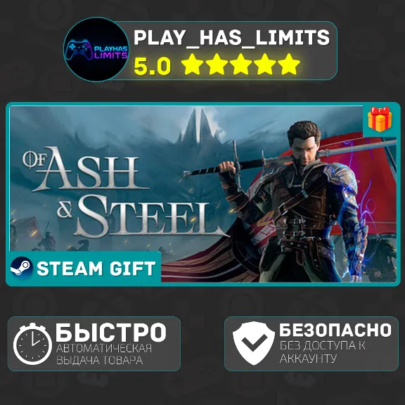 🎁Of Ash and Steel *RU/BY/UA/CIS Steam Auto