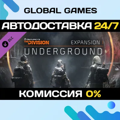 Tom Clancy&acute;s The Division™ - Underground DLC 🚀
