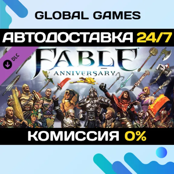 Fable Anniversary - Heroes and Villains Content Pack 🚀
