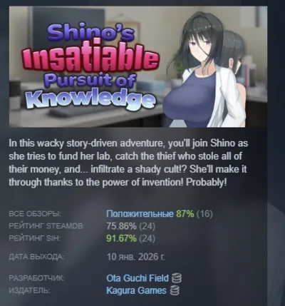 Shino&acute;s Insatiable Pursuit of Knowledge AUTODELIVERY STEAM GIFT INSTANTLY