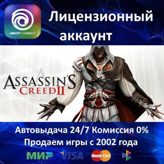 ✅Assassin&acute;s Creed II + III + IV + Revelations + Origins✔️Ubisoft Connect⭐АКЦИЯ🎁