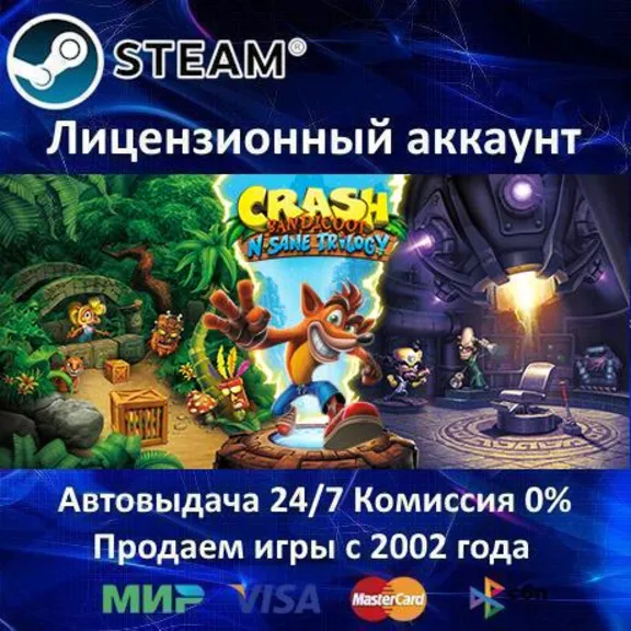 ✅Crash Bandicoot N. Sane Trilogy✔️Steam⭐+ 30 Игр🎁АКЦИЯ⭐0% Карты💳