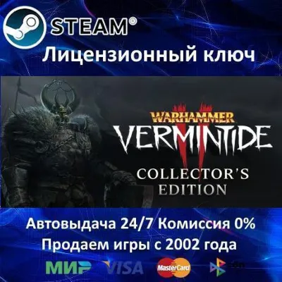 ✅Warhammer Vermintide 2 Collector&acute;s Edition🔑RU-CIS-UA⭐