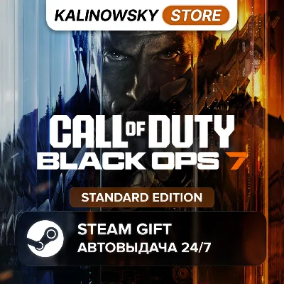 🚀CALL OF DUTY: BLACK OPS 7 · STANDARD · ВЕСЬ МИР