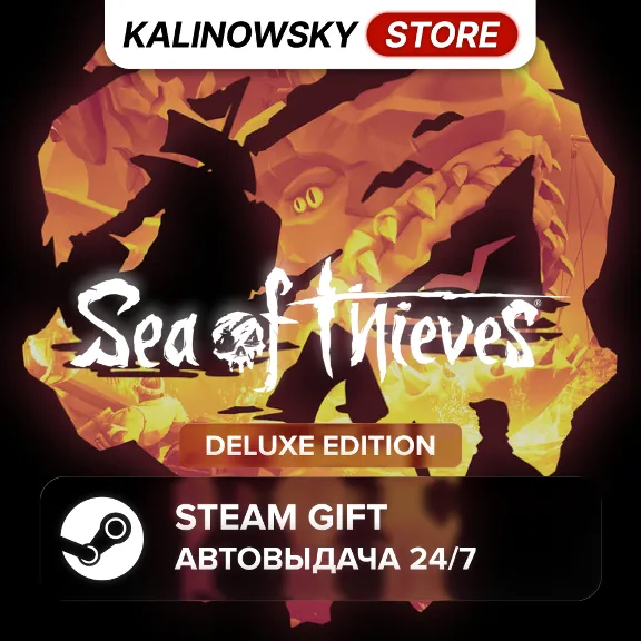🚀SEA OF THIEVES 2026 DELUXE EDITION · ВЕСЬ МИР