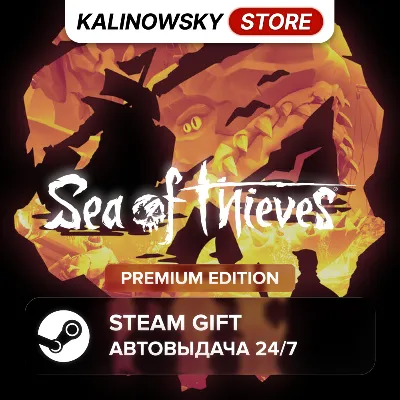 🚀SEA OF THIEVES 2026 PREMIUM EDITION · ВЕСЬ МИР