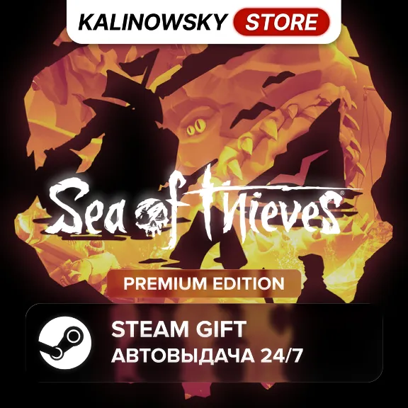 🚀SEA OF THIEVES 2026 PREMIUM EDITION · ВЕСЬ МИР