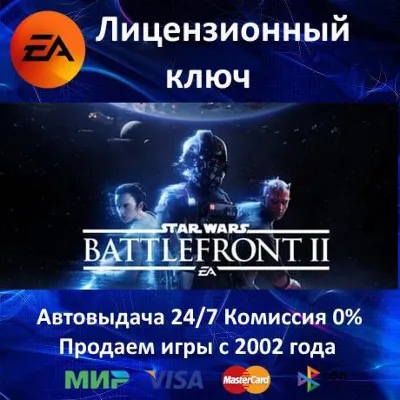 ✅Star Wars Battlefront II 2017✔️EA App Key🔑Region Free🎁