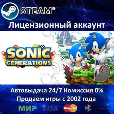✅Sonic Generations Collection✔️Steam⭐Аренда Аккаунта✔️Онлайн⭐0% Карты💳