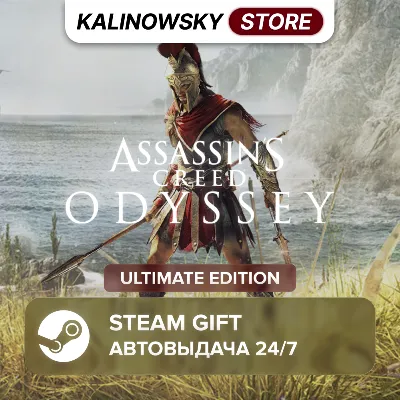 🚀ASSASSIN&acute;S CREED ODYSSEY · ULTIMATE · ВЕСЬ МИР